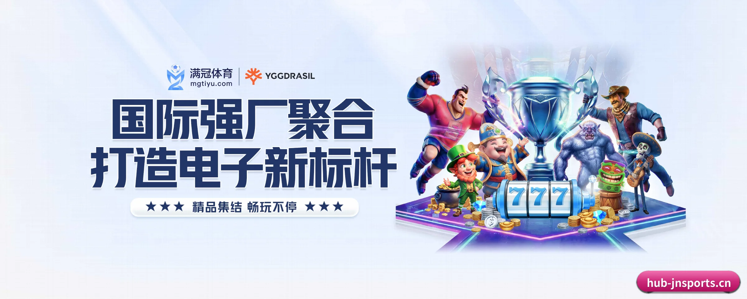 江南体育五大核心频道，全面承载赛事直播与即时比分